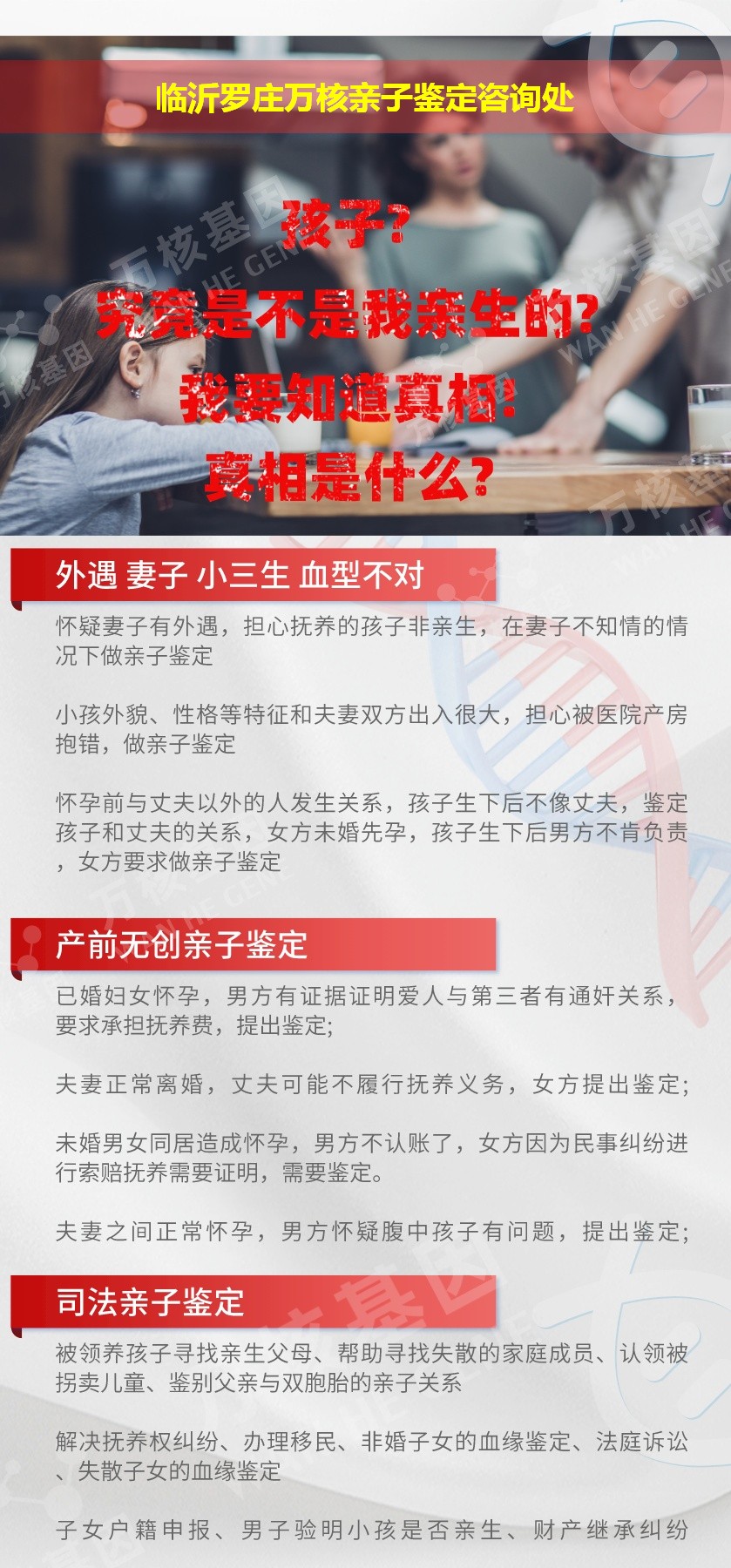 罗庄亲子鉴定机构鉴定介绍